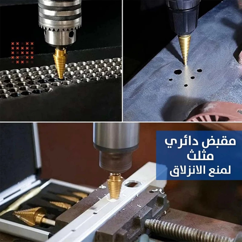 طقم ريش حفر متدرج 6 قطع للمعدن والخشب والبلاستيك